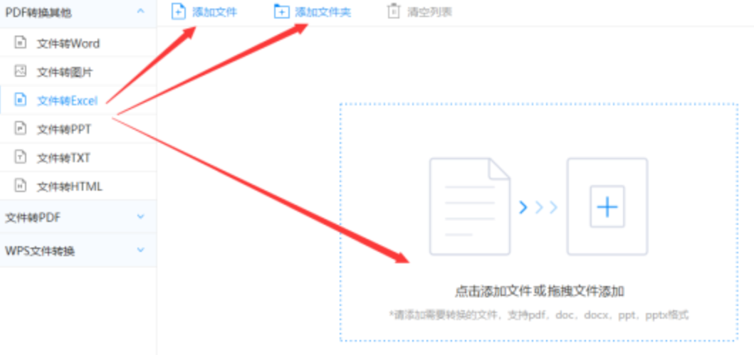 斗球体育平台使用讲解 - 选择文件格式